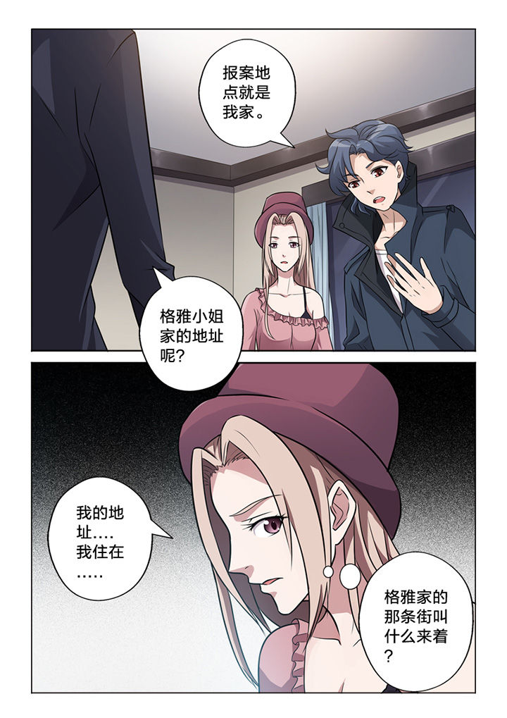 《颜与容》第67章阴差阳错 第8页