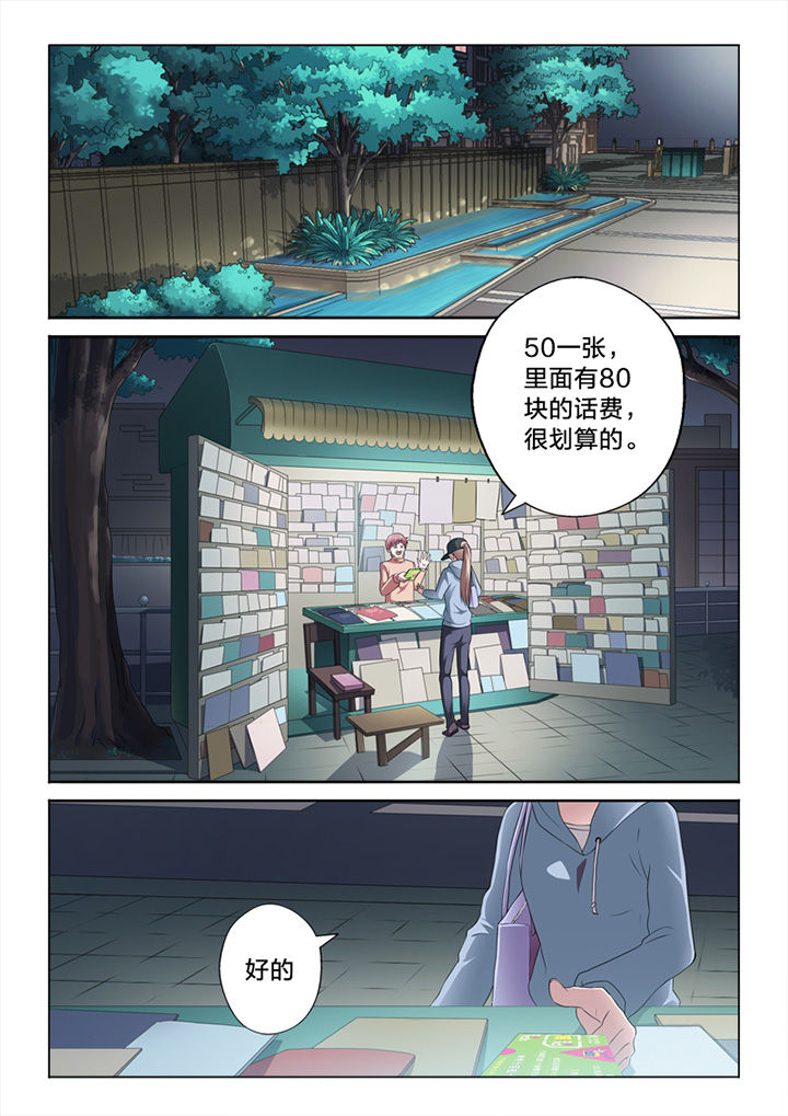 《颜与容》第59章潜入 第1页