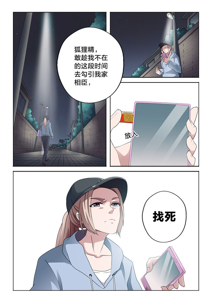 《颜与容》第59章潜入 第2页