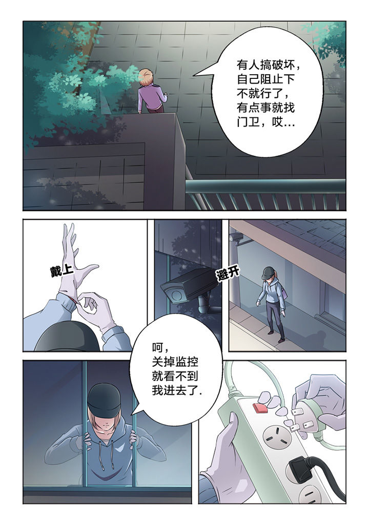 《颜与容》第59章潜入 第4页