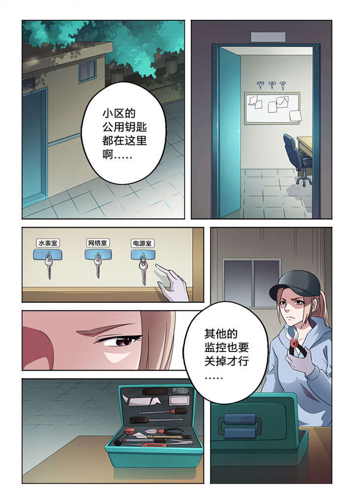 《颜与容》第59章潜入 第6页