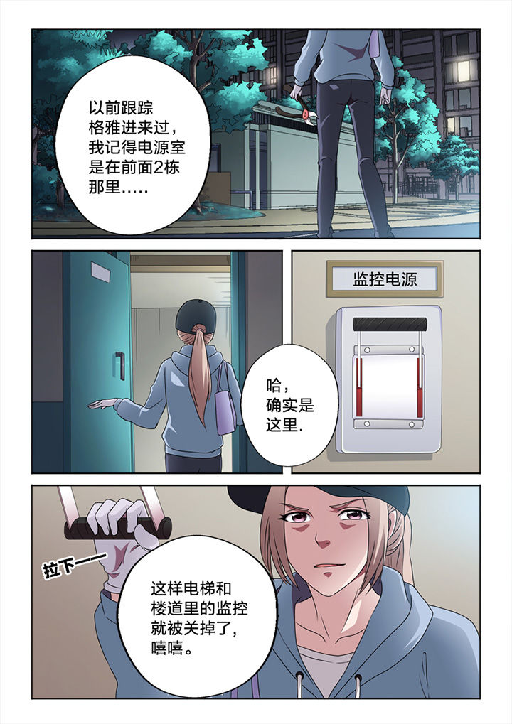 《颜与容》第59章潜入 第7页
