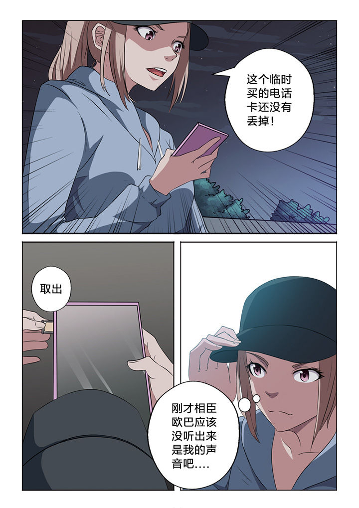 《颜与容》第63章锁定 第10页