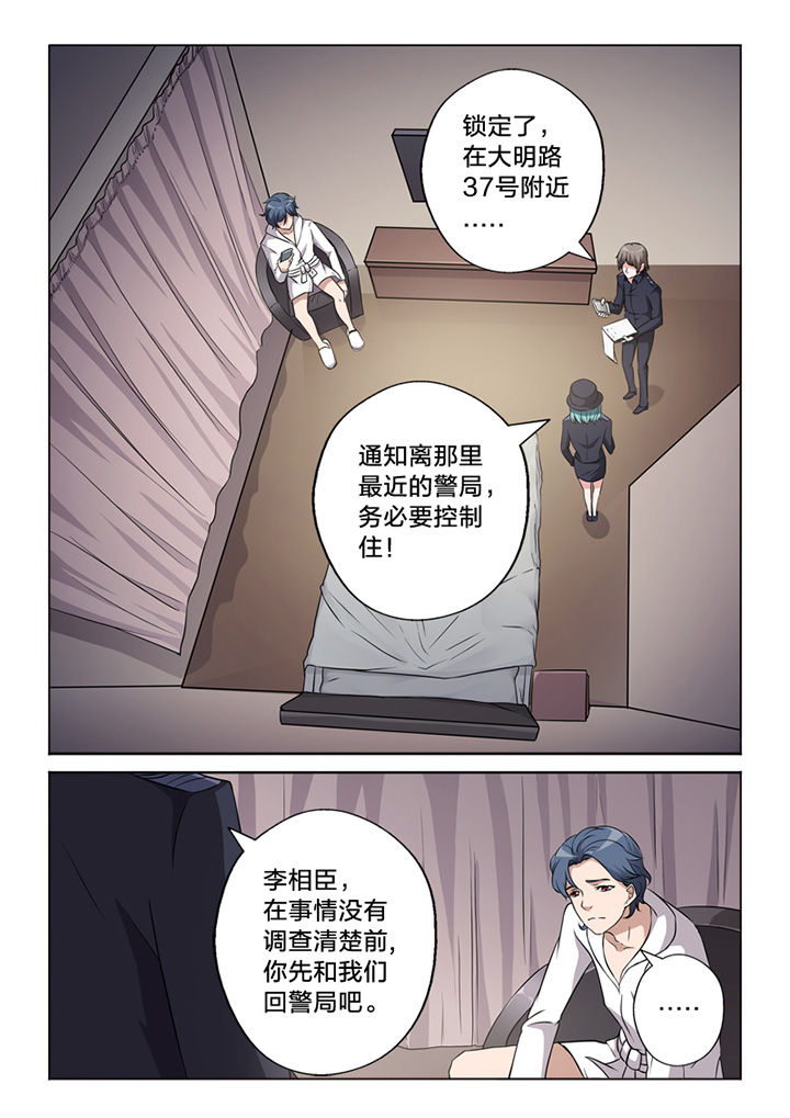 《颜与容》第63章锁定 第11页