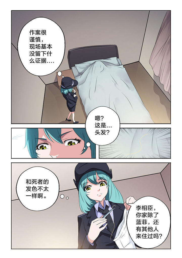 《颜与容》第63章锁定 第4页