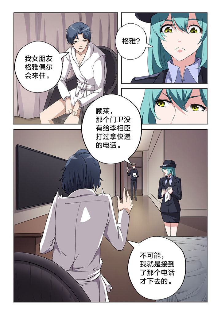《颜与容》第63章锁定 第5页
