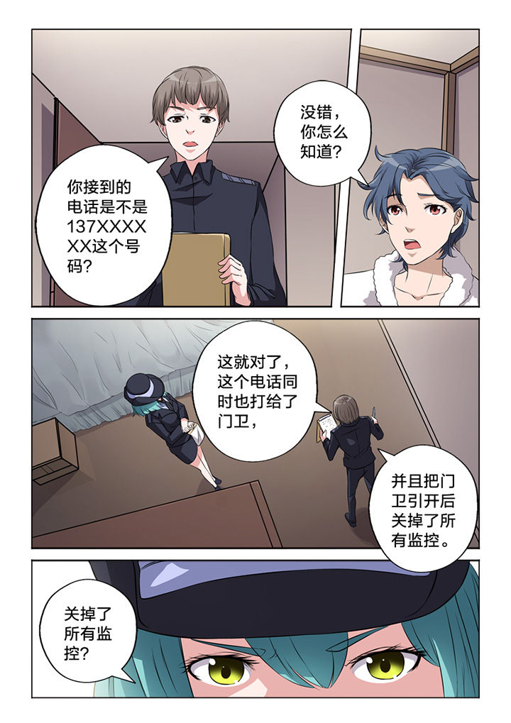 《颜与容》第63章锁定 第6页