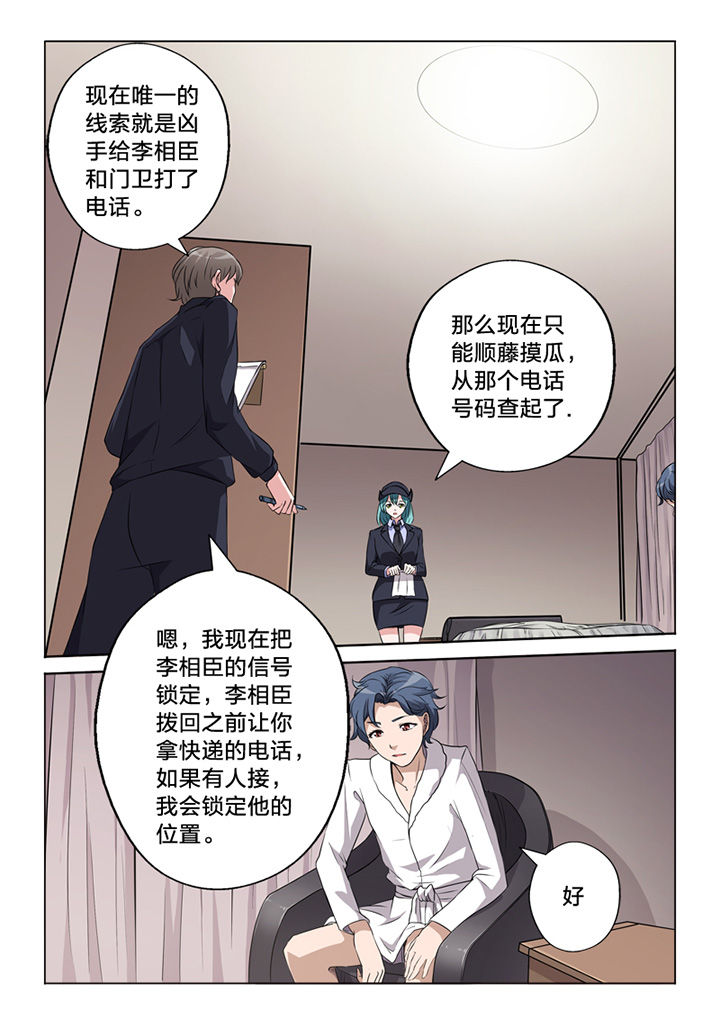 《颜与容》第63章锁定 第7页