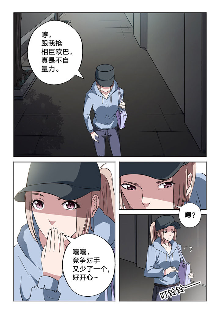 《颜与容》第63章锁定 第8页