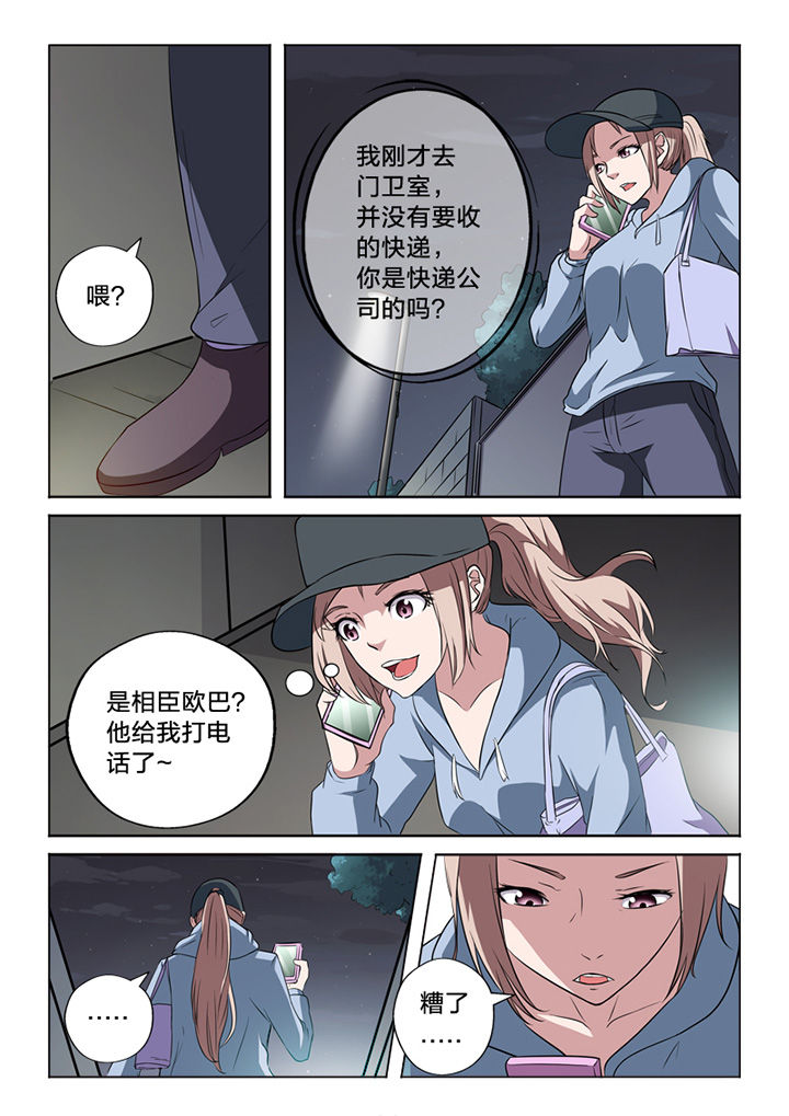 《颜与容》第63章锁定 第9页