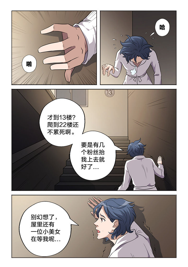 《颜与容》第61章命案 第2页