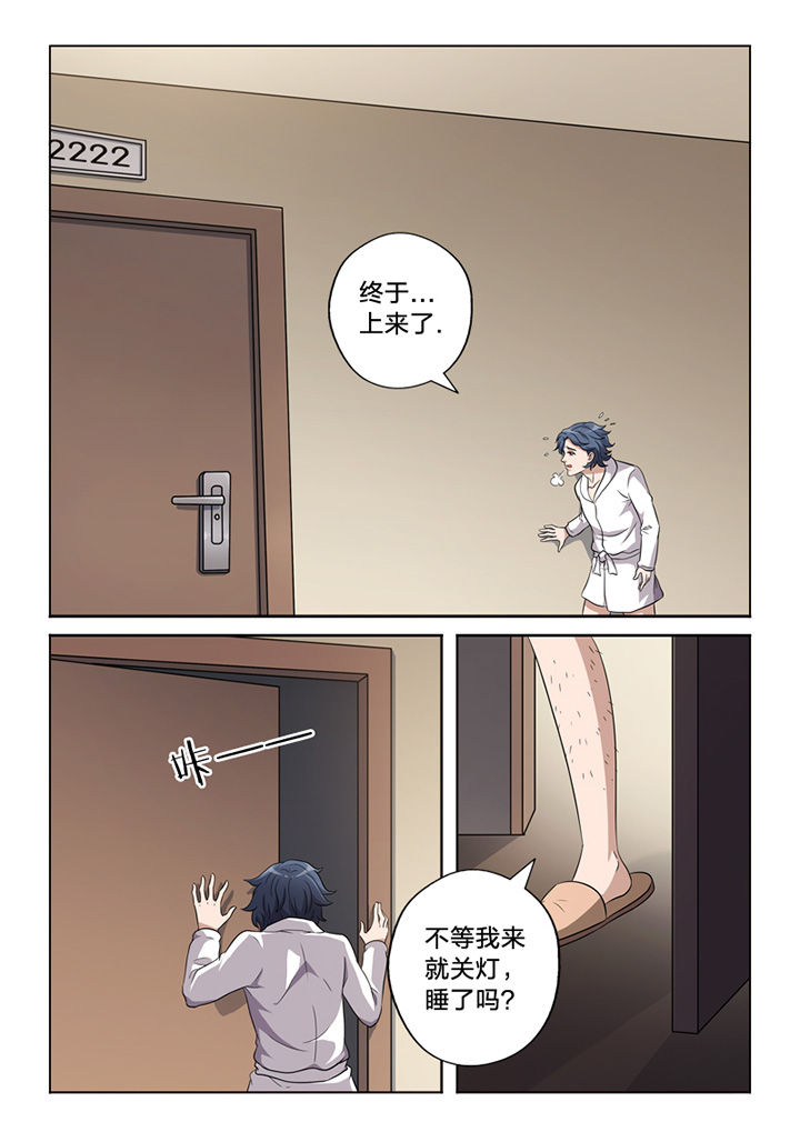 《颜与容》第61章命案 第3页