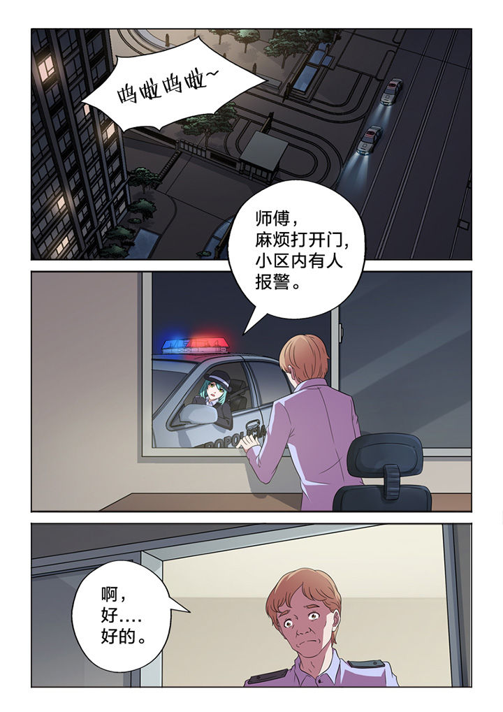 《颜与容》第61章命案 第7页