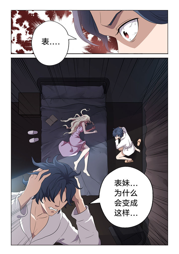 《颜与容》第61章命案 第9页