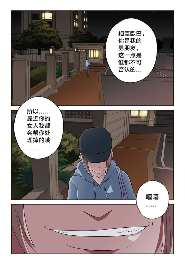 《颜与容》第60章行凶 第10页