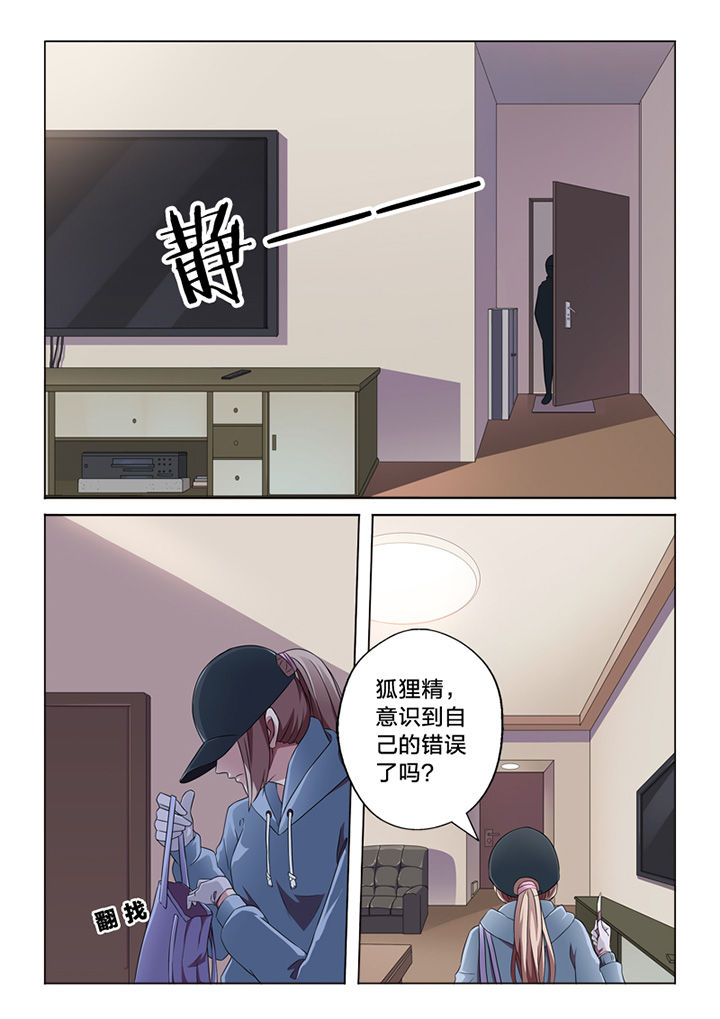 《颜与容》第60章行凶 第2页