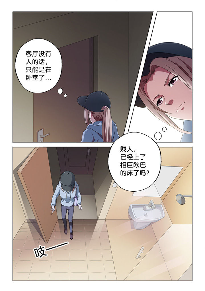 《颜与容》第60章行凶 第3页