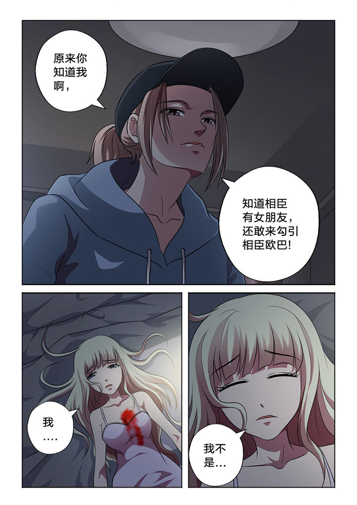 《颜与容》第60章行凶 第7页