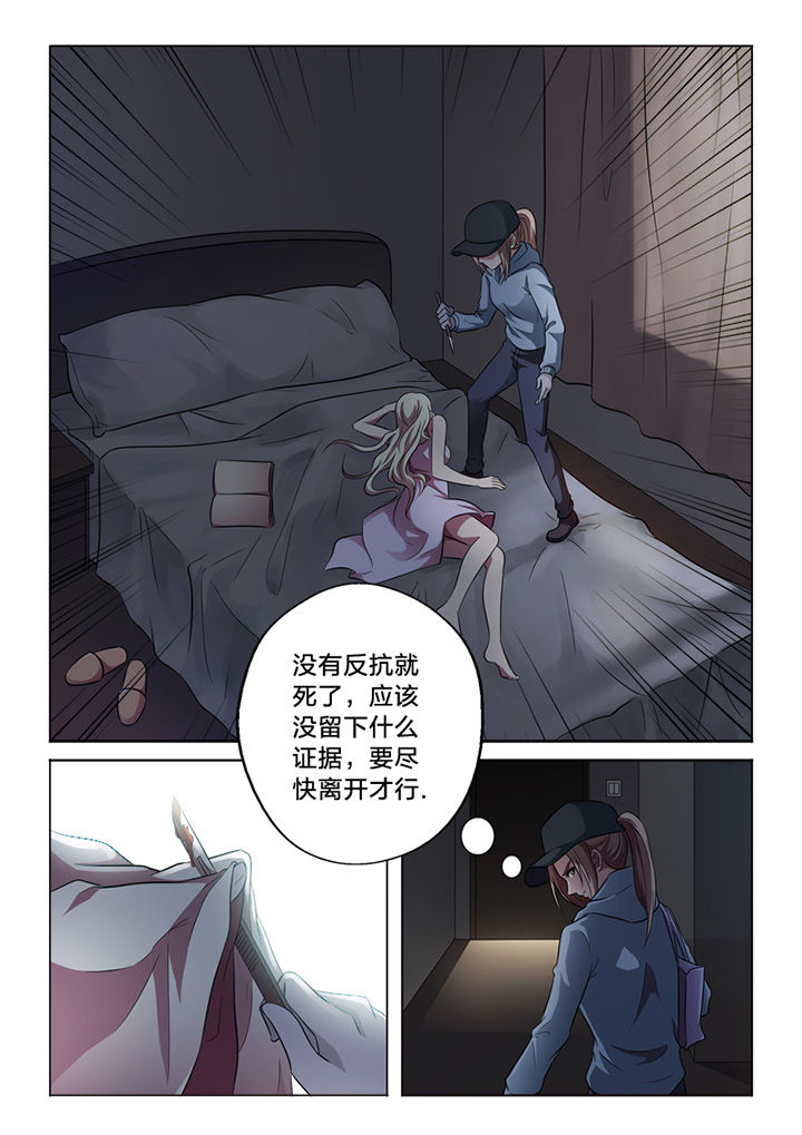 《颜与容》第60章行凶 第8页