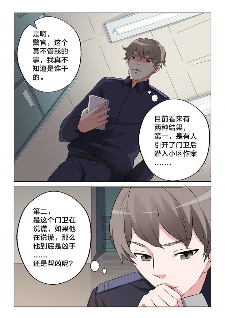《颜与容》第62章询问 第10页