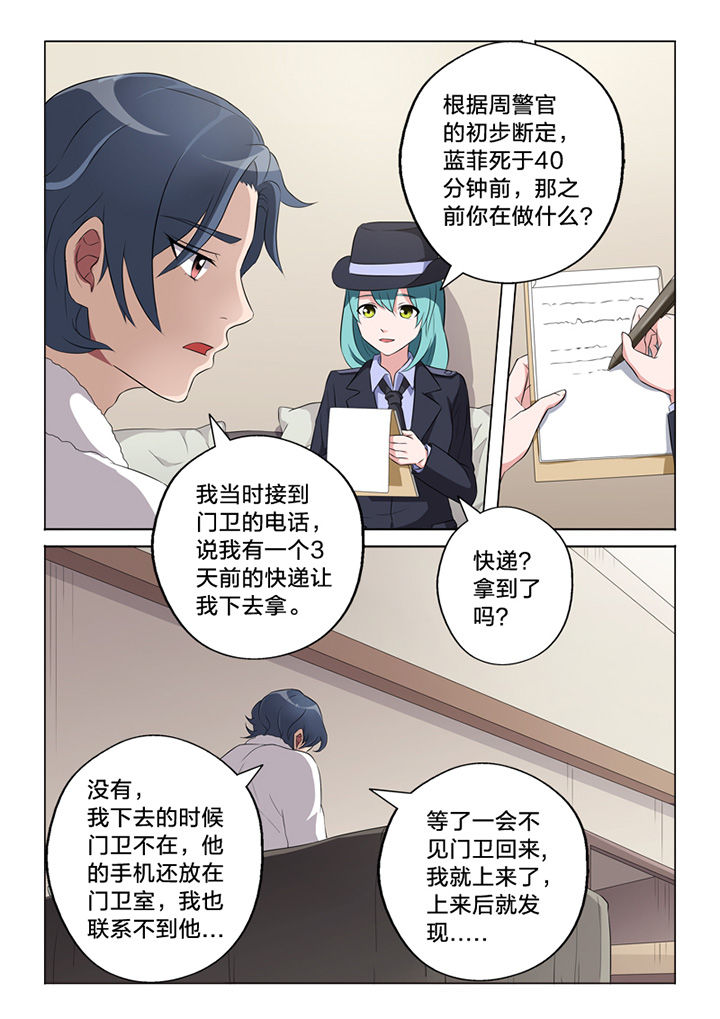 《颜与容》第62章询问 第2页