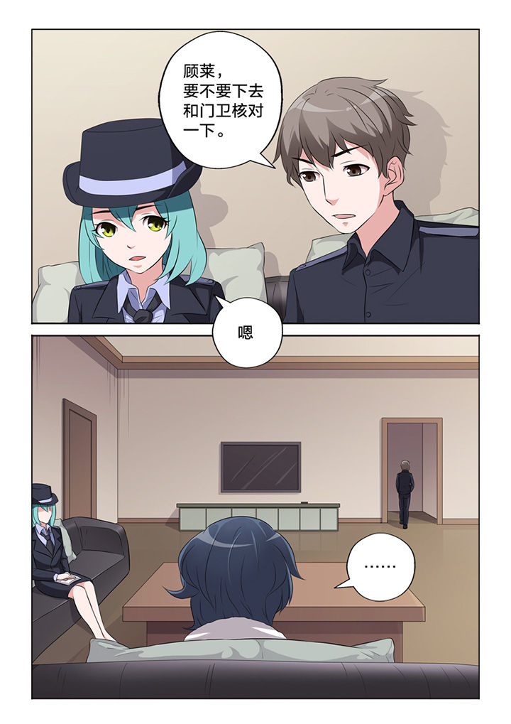 《颜与容》第62章询问 第3页
