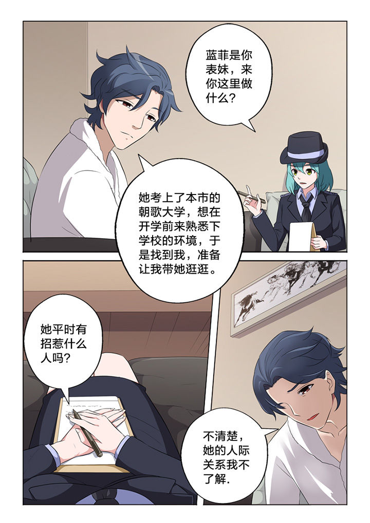 《颜与容》第62章询问 第4页