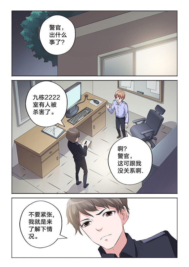 《颜与容》第62章询问 第5页