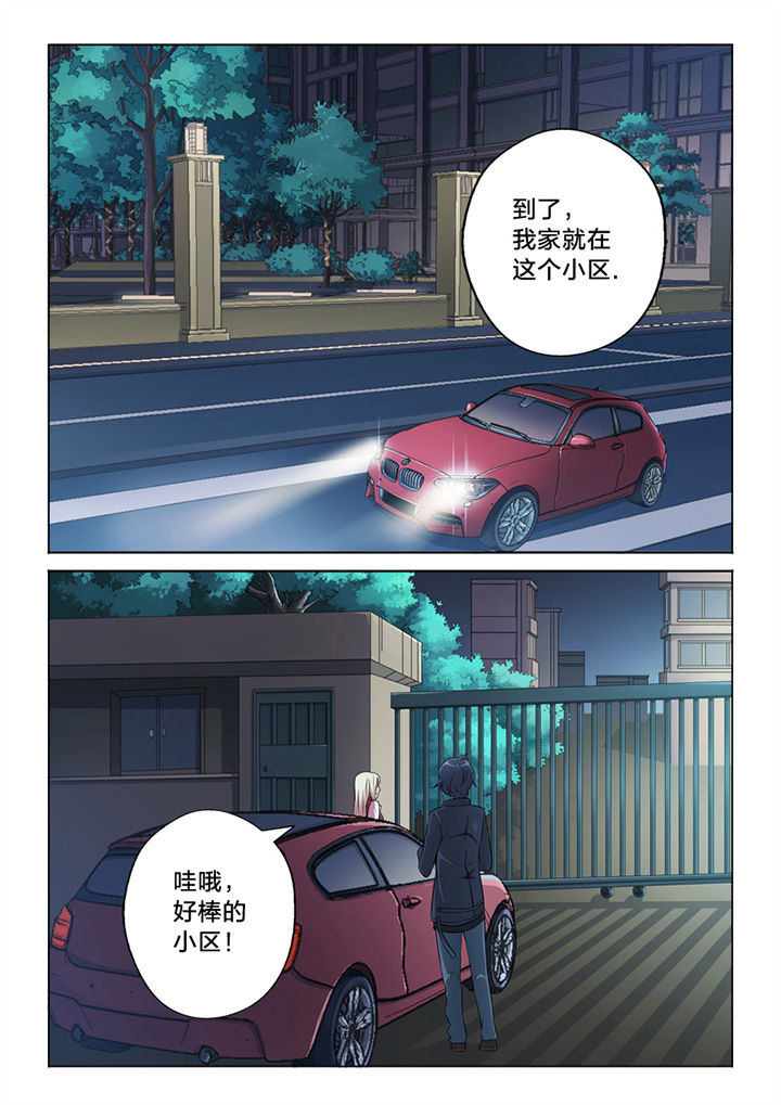 《颜与容》第58章怀疑 第1页