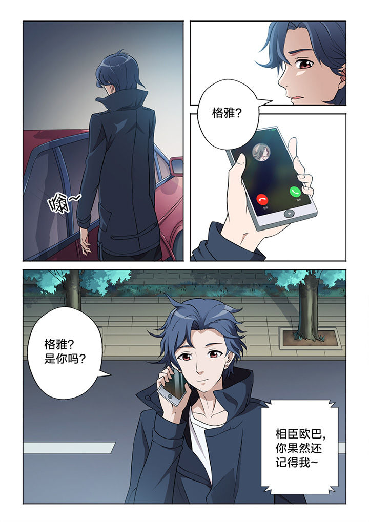《颜与容》第58章怀疑 第2页
