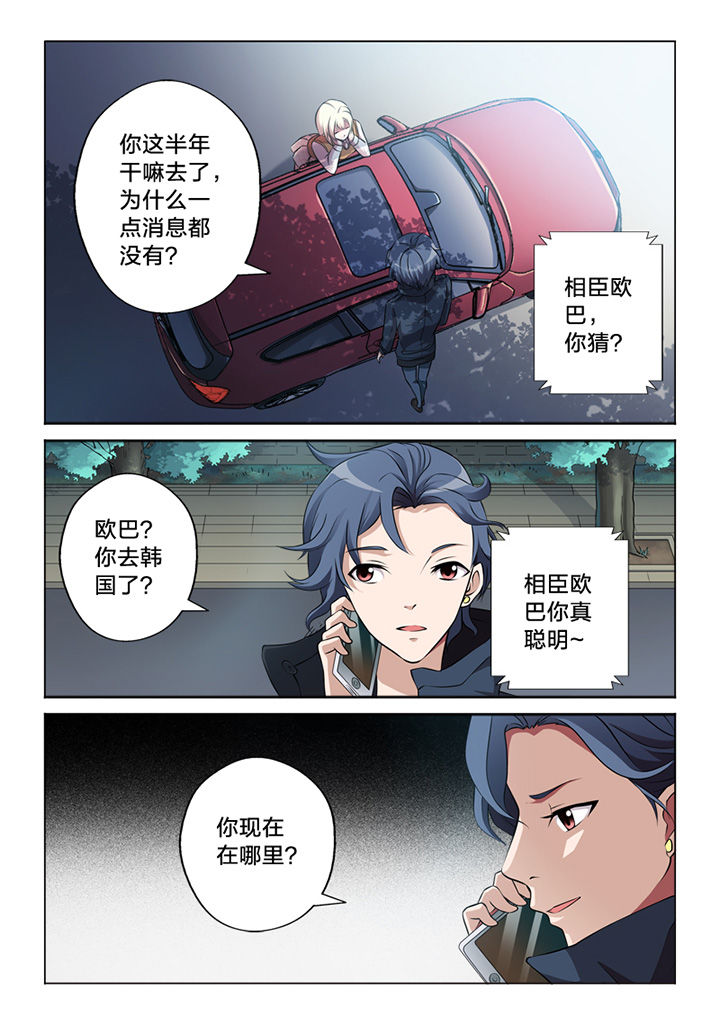 《颜与容》第58章怀疑 第3页