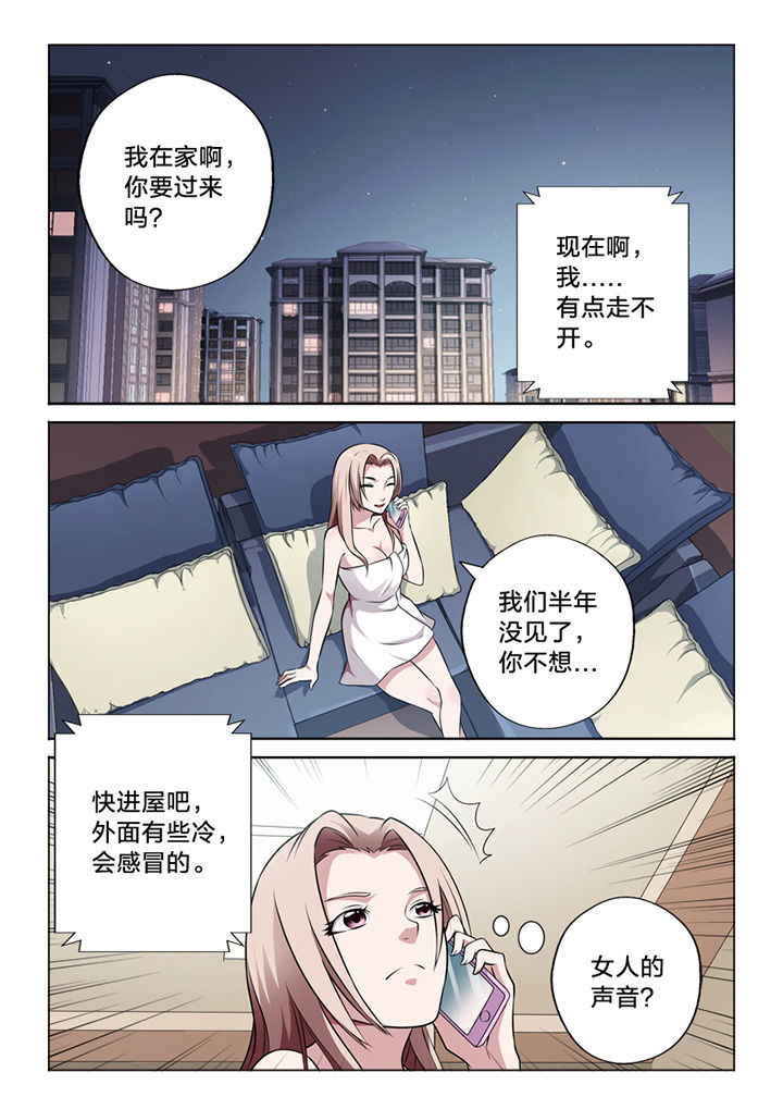 《颜与容》第58章怀疑 第4页