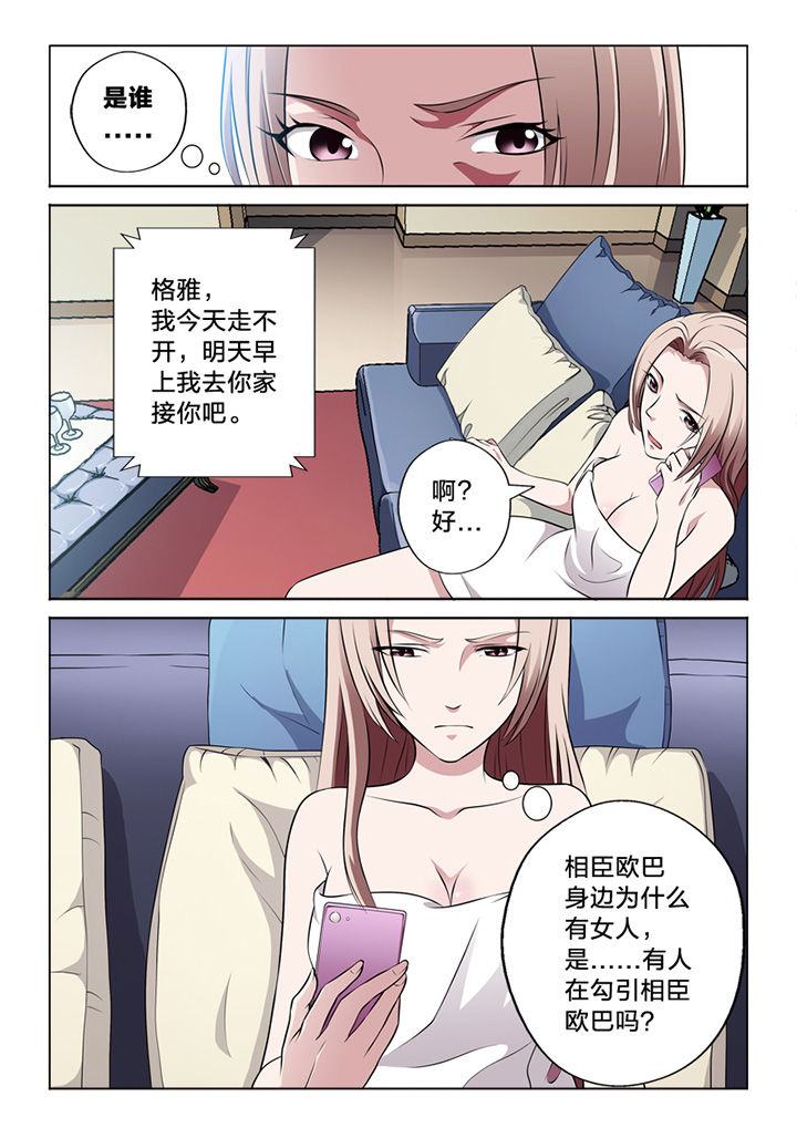 《颜与容》第58章怀疑 第5页