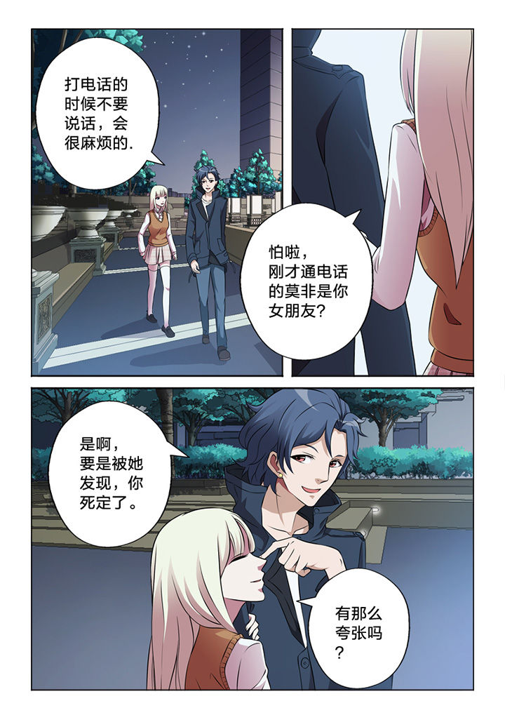 《颜与容》第58章怀疑 第6页