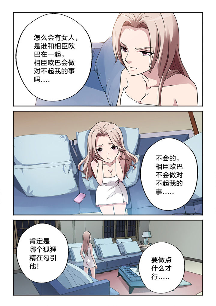 《颜与容》第58章怀疑 第7页