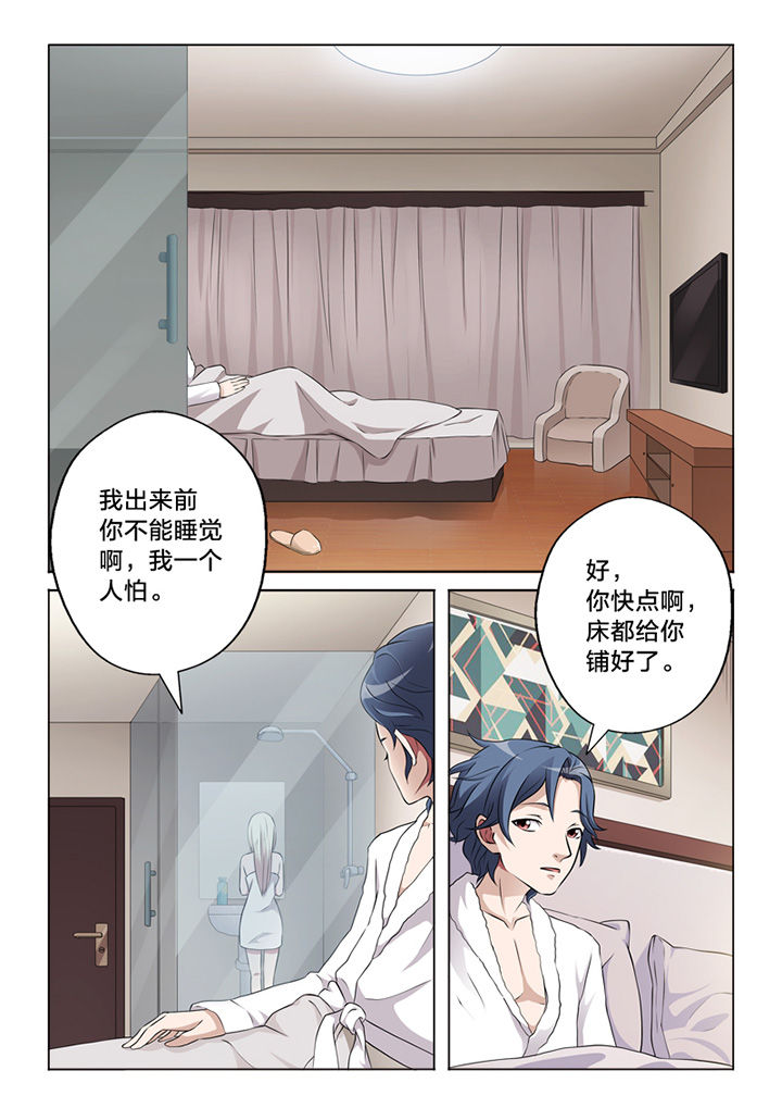 《颜与容》第58章怀疑 第9页