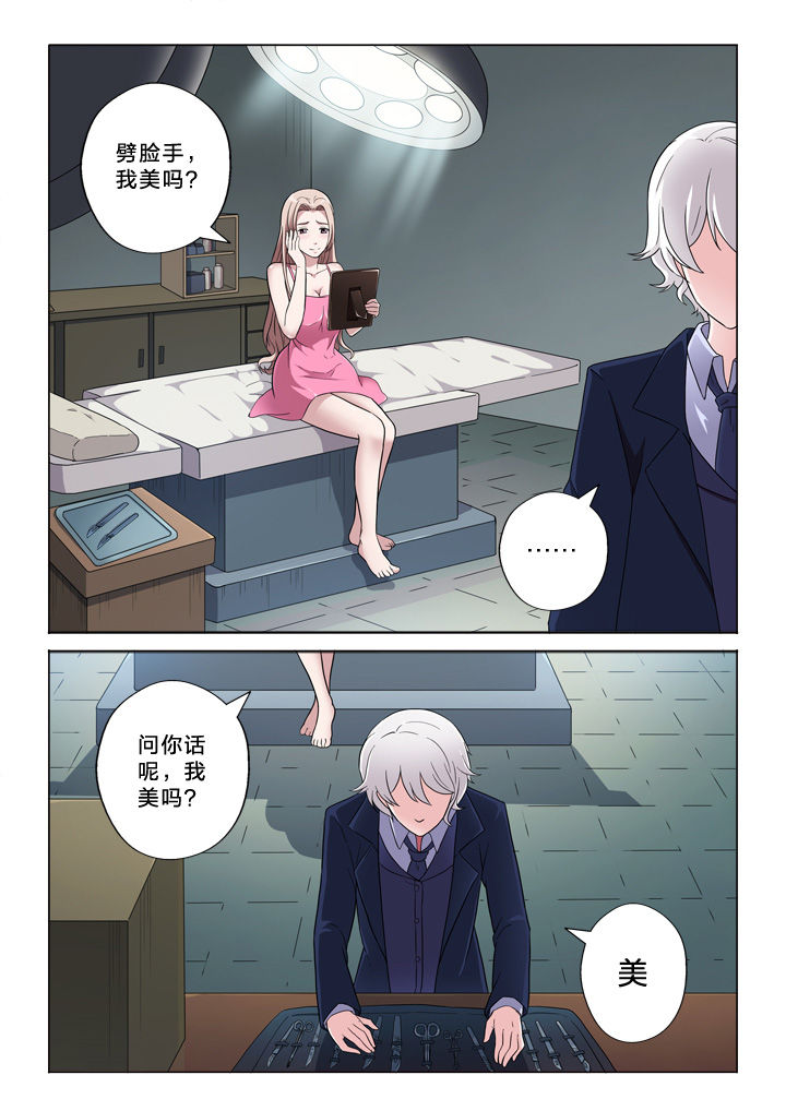 《颜与容》第55章行为习惯 第1页