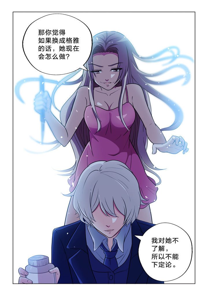 《颜与容》第55章行为习惯 第9页