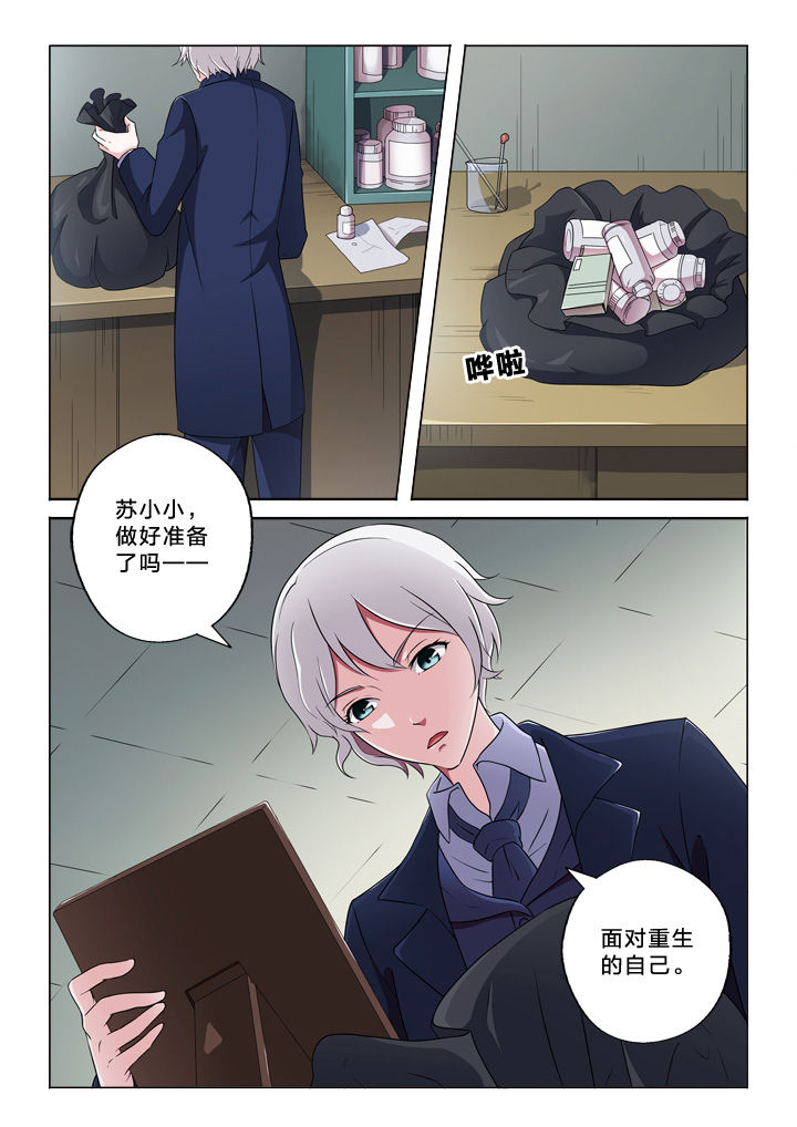 《颜与容》第54章真实的眼泪 第3页