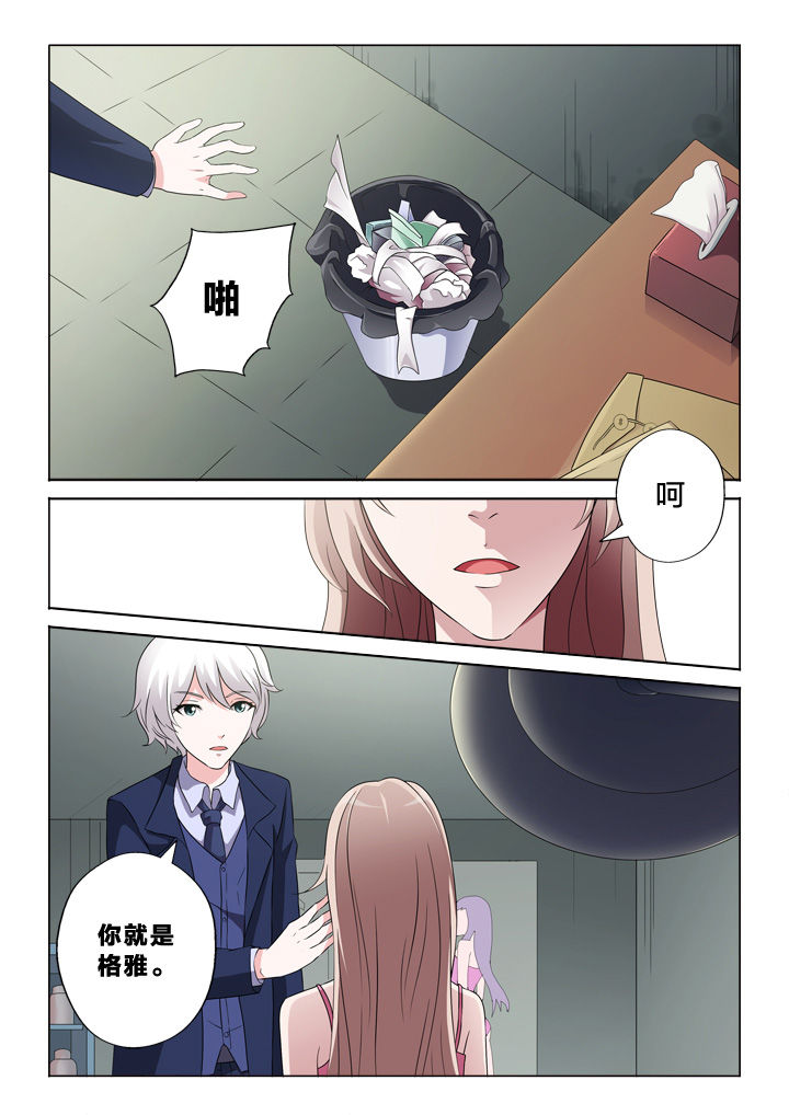 《颜与容》第54章真实的眼泪 第5页