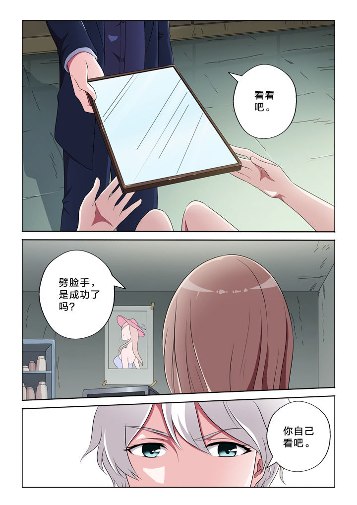 《颜与容》第54章真实的眼泪 第6页