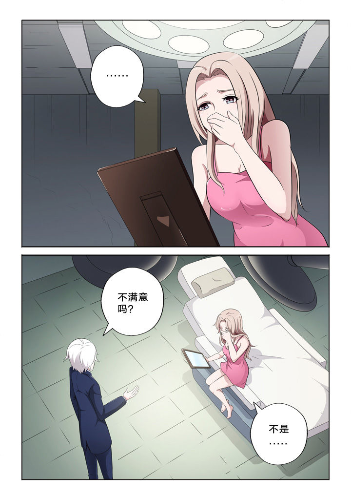 《颜与容》第54章真实的眼泪 第8页