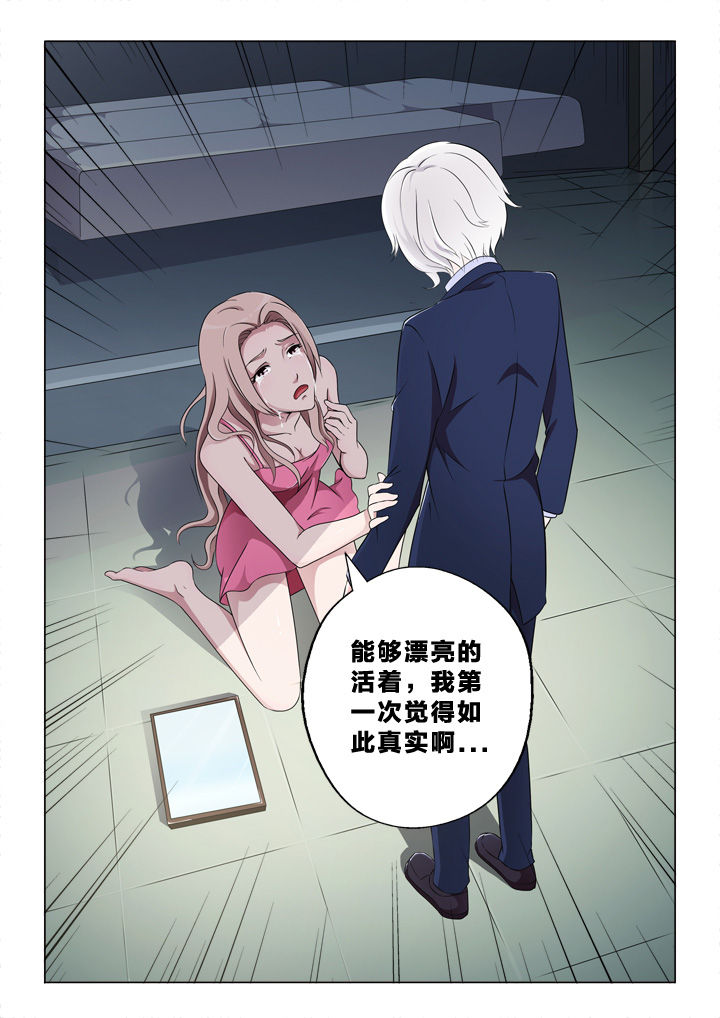 《颜与容》第54章真实的眼泪 第9页