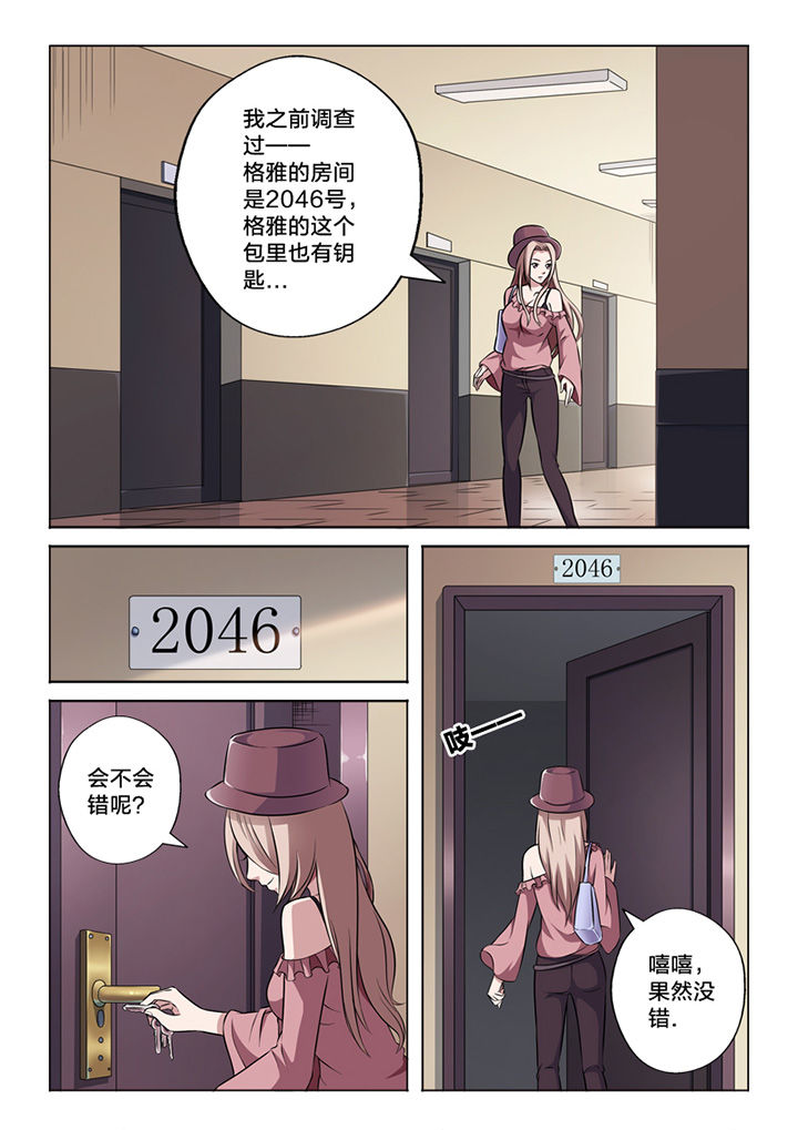 《颜与容》第57章取代 第2页