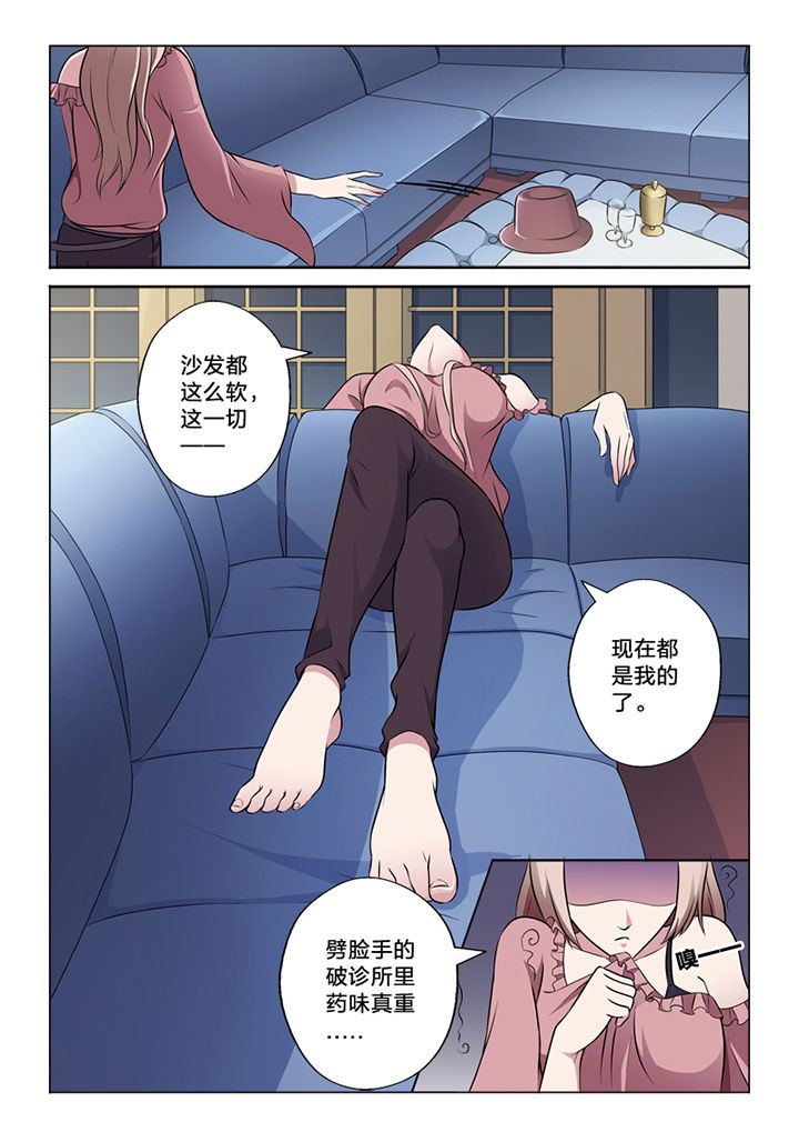 《颜与容》第57章取代 第4页