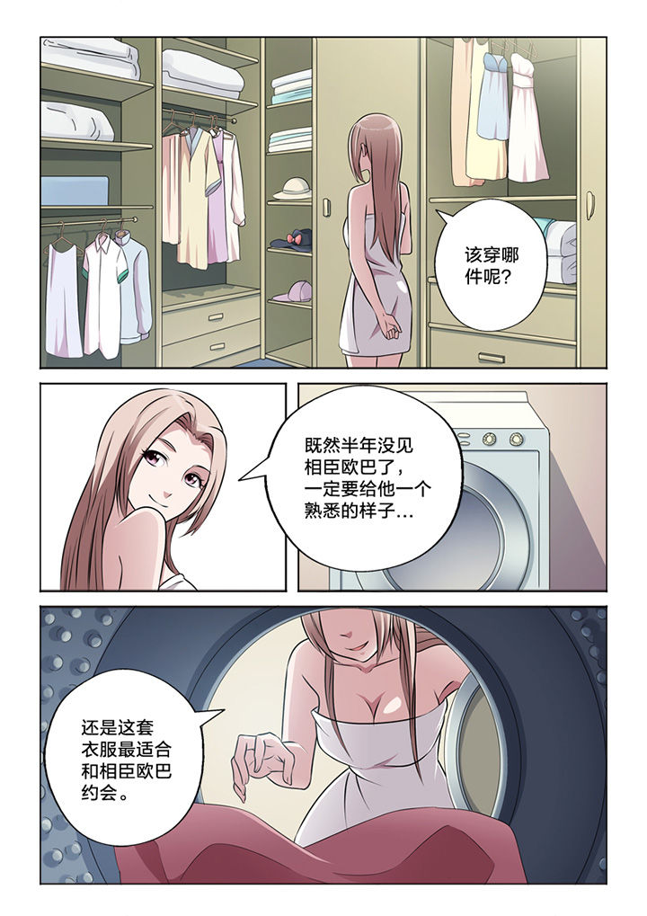 《颜与容》第57章取代 第8页