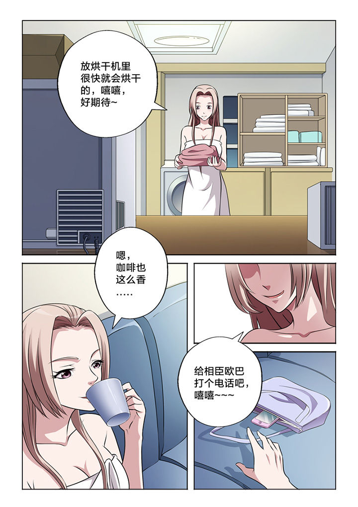 《颜与容》第57章取代 第9页