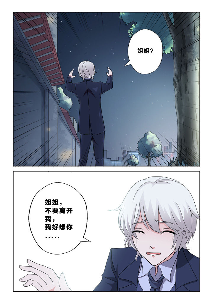 《颜与容》第56章好想你 第10页
