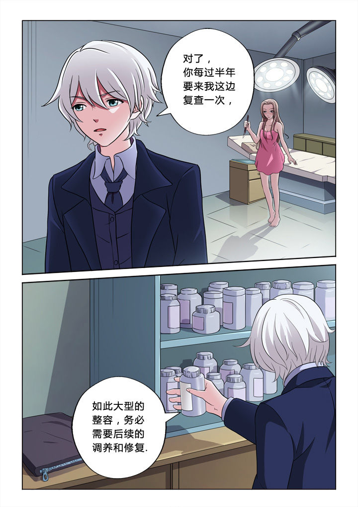 《颜与容》第56章好想你 第1页