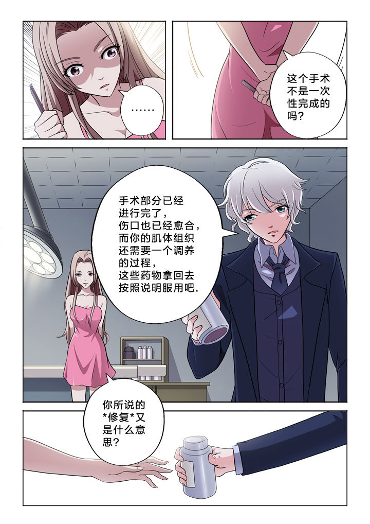 《颜与容》第56章好想你 第2页